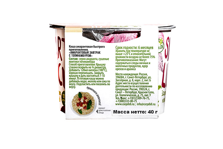 Каша амарантовая «Di&Di» быстрого приготовления "Амарантовый завтрак с топинамбуром", 40г